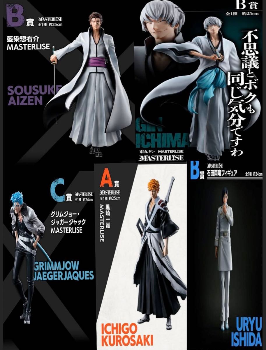 【初回限定お試し価格】 BLEACH 一番くじ まとめ売り|Yahoo!フリマ(旧 フィギュア コミック・アニメ