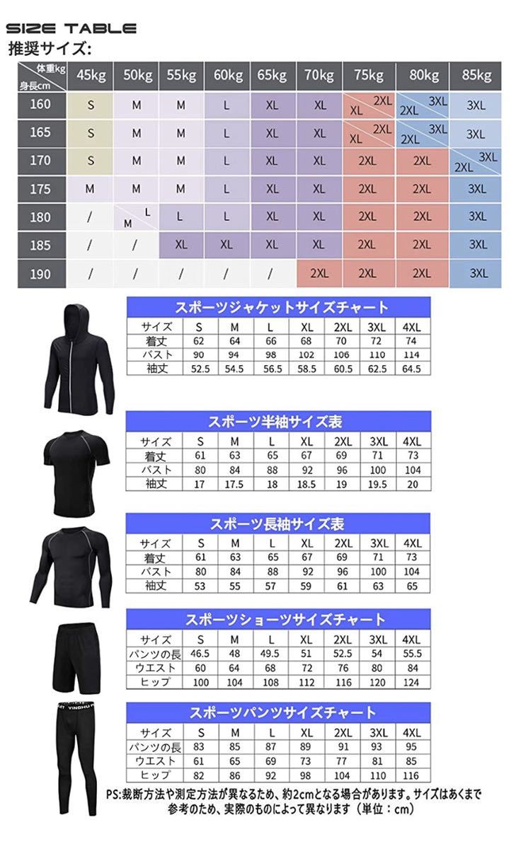 メンズ コンプレッションウェア セット トレーニングウェア スポーツウェア ランニングウェア 半袖シャツ ハーフパンツ 2点セット　Sサイズ