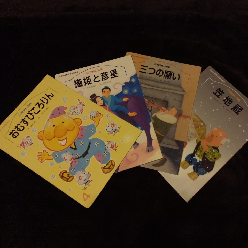 Paypayフリマ 知育絵本 石井式漢字絵本 4冊セット Paypayフリマ 知育絵本 石井式漢字絵本 4冊セット