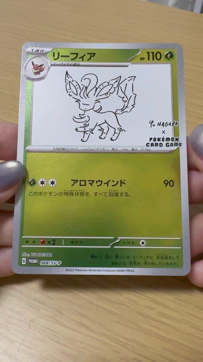 Yu Nagaba プロモ リーフィア BGS10 BL ブラックラベル Yu Nagaba プロモ リーフィア BGS10 BL ブラックラベル|Yahoo