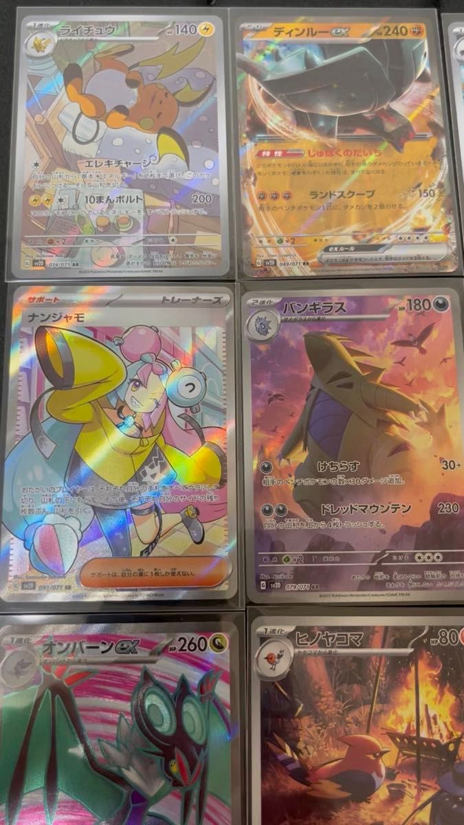 「16枚」ポケモンカードゲームクレイバーストAR SR まとめ売り sv2d ナンジャモ ライチュウ バンギラスなど