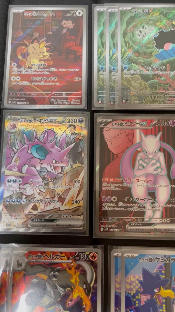 「33枚」ポケモンカードゲームロケット団の栄光 SAR AR UR SRまとめ売り