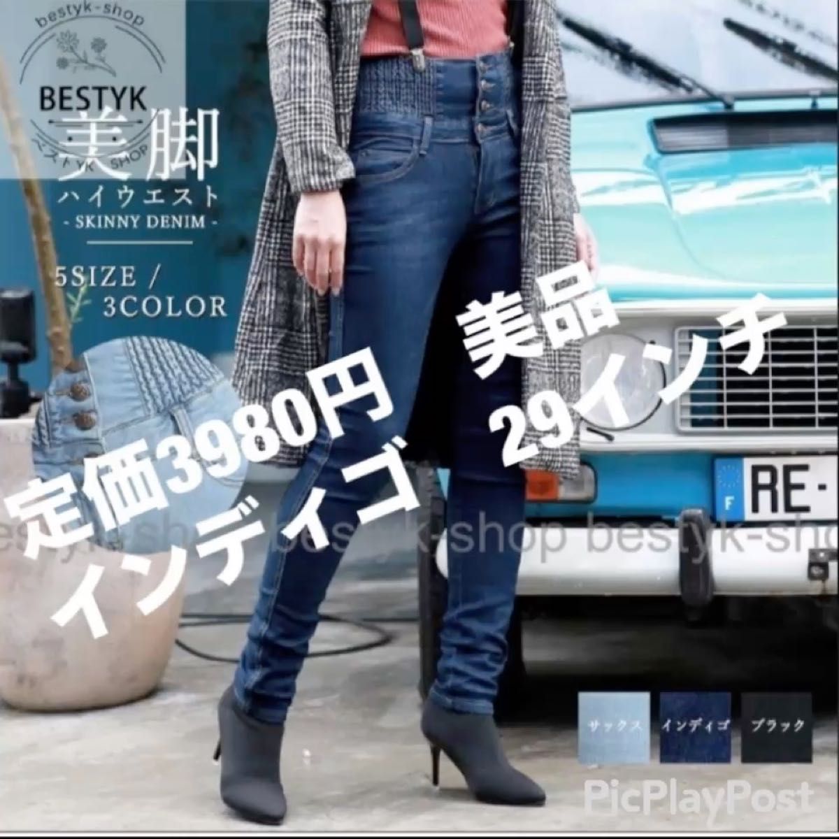 デニムパンツ スキニーパンツ レディース 美脚 ストレッチ ハイウエスト ブルー 29インチ