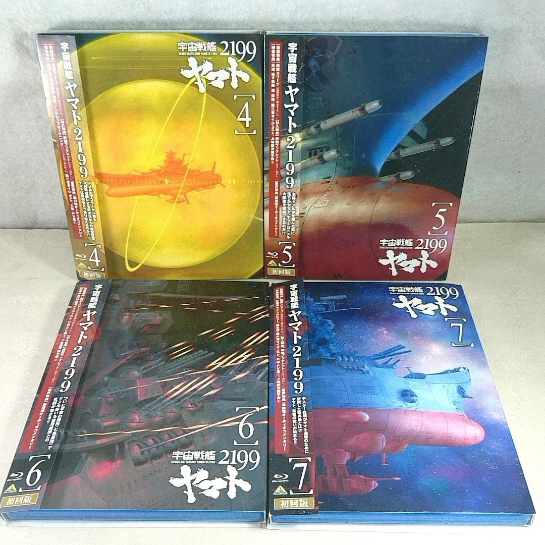 特典全付　宇宙戦艦ヤマト2199　初回版 全7巻セットBlu-ray 即決_画像3