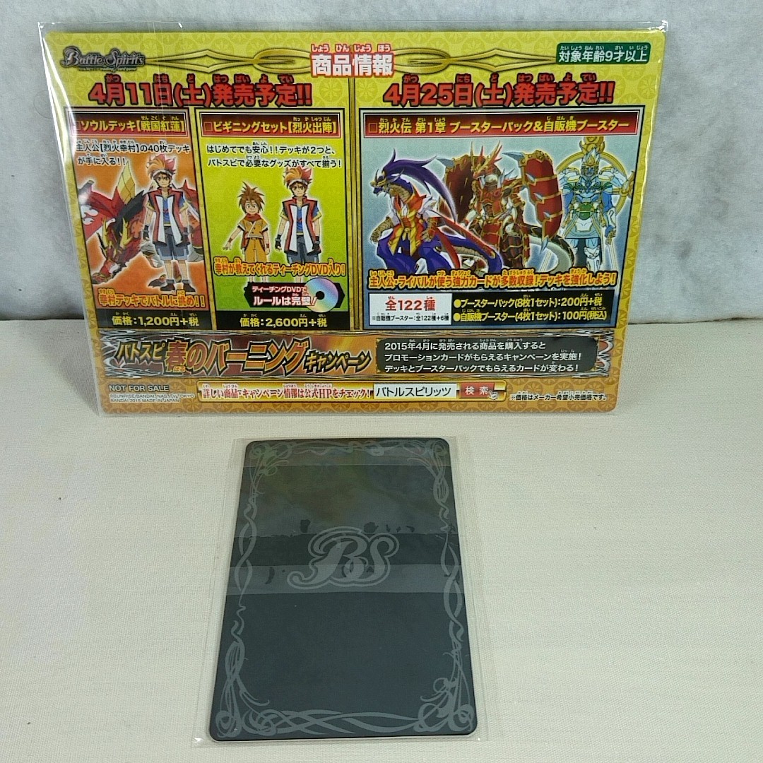 ヤフオク カード付 最強銀河 究極ゼロ バトルスピリッツ