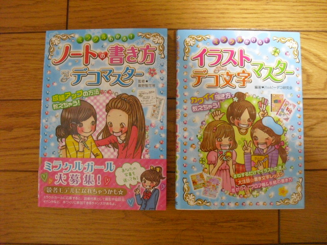 ヤフオク ノートの書き方 デコマスター と イラスト デコ ヤフオク ノートの書き方 デコマスター と イラスト デコ