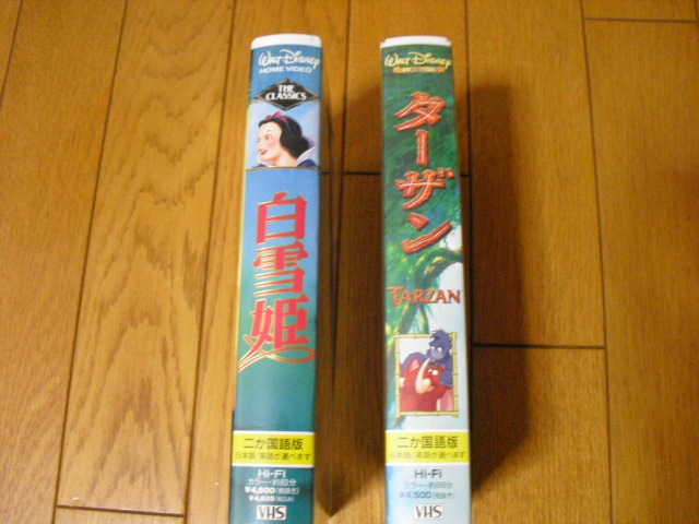 白雪姫・ターザン VHS ビデオカセット Disney 二か国語版 ２本_画像3