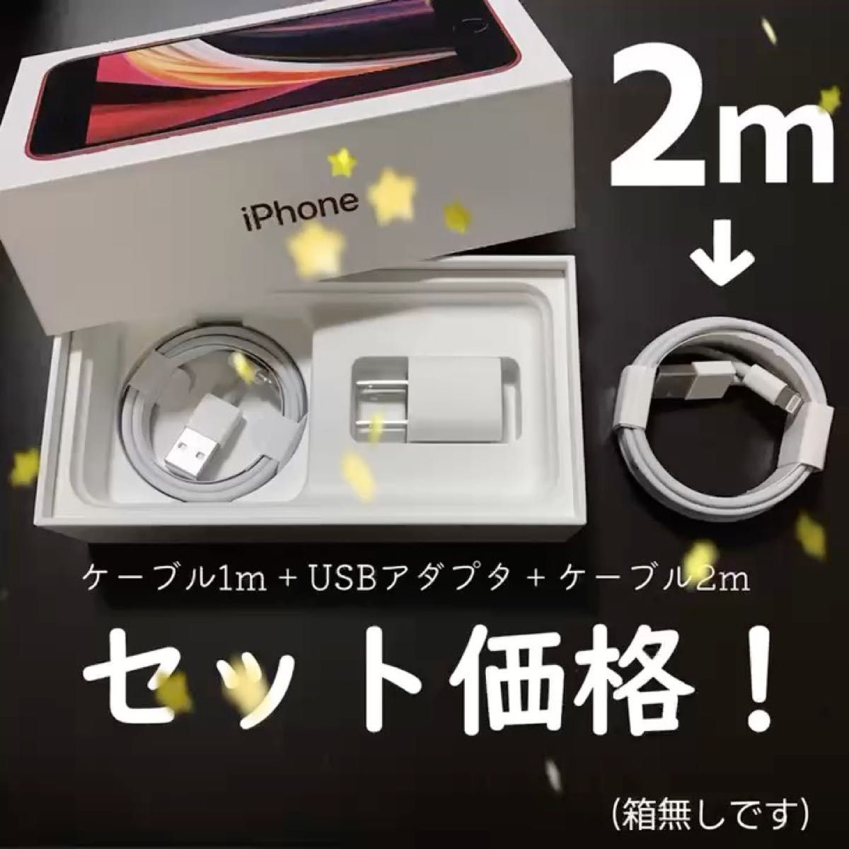 iPhone 充電器 ケーブル lightning cable ライトニングケーブル USB 急速充電 高速充電 データ転送