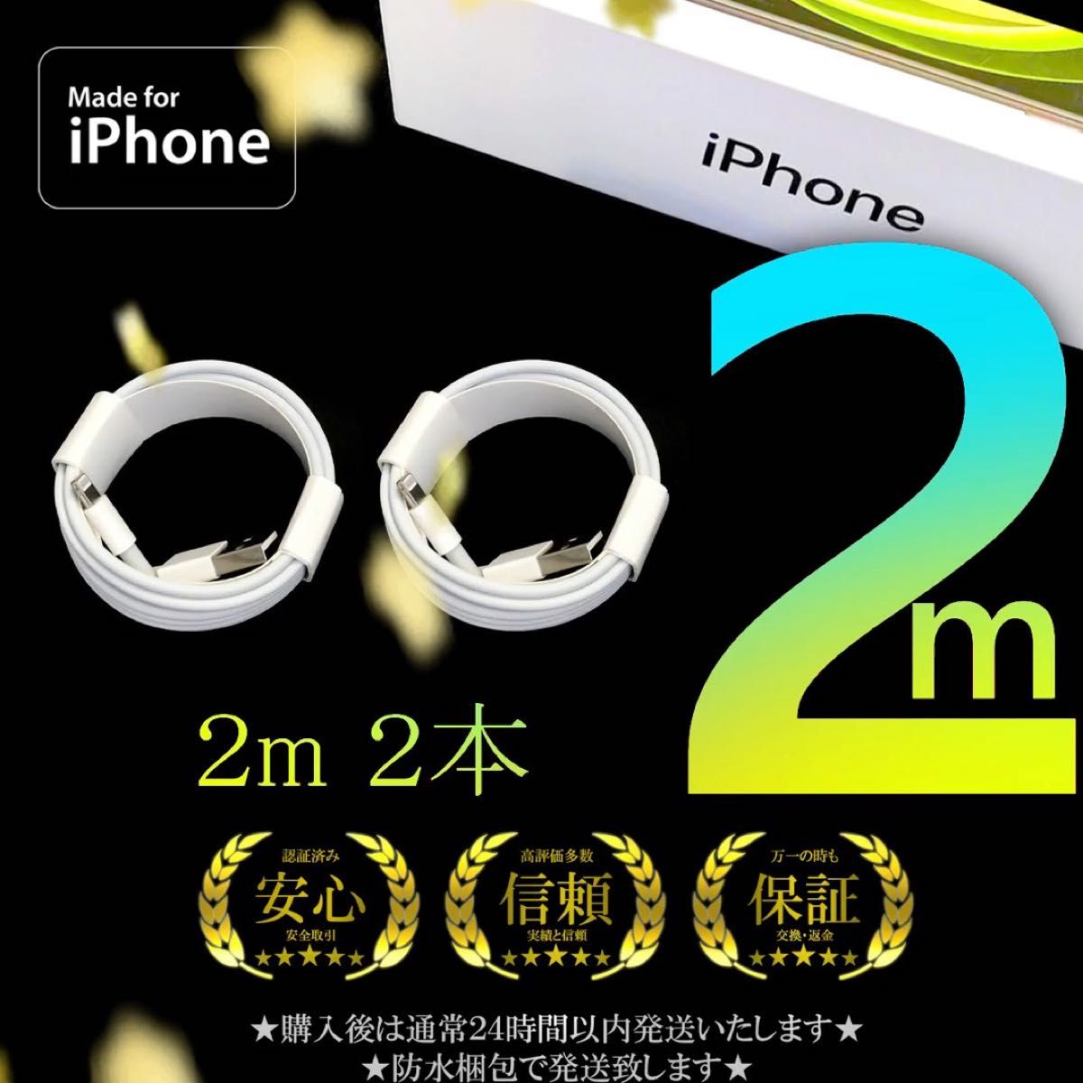 iPhone 充電器 ケーブル lightning cable ライトニングケーブル USB 急速充電 高速充電 データ転送