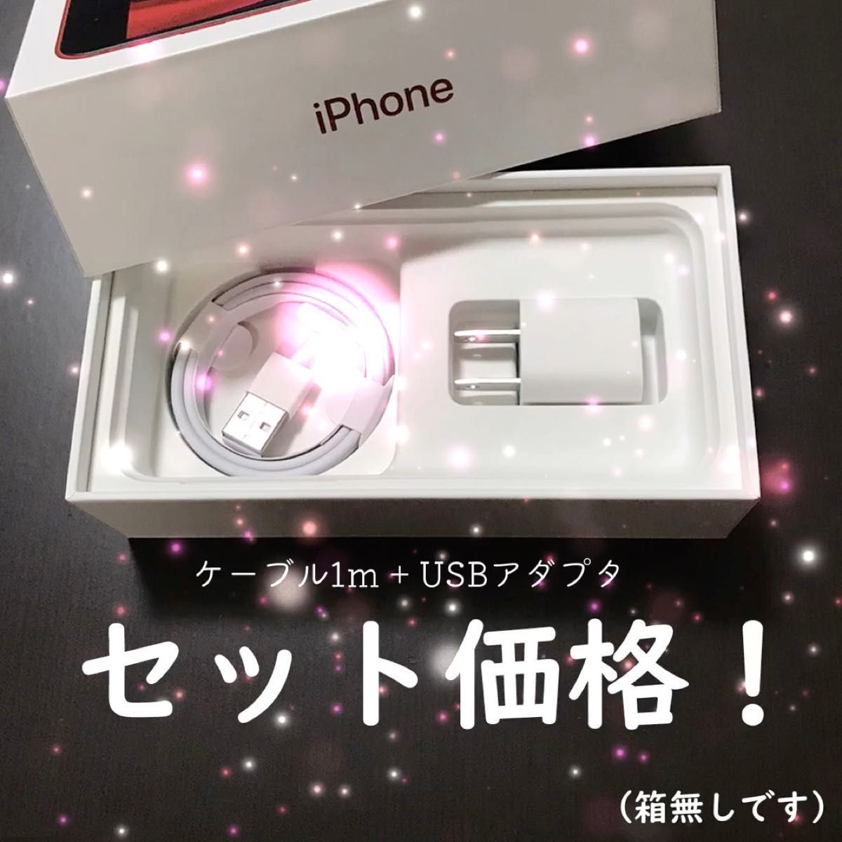iPhone 充電器 ケーブル lightning cable ライトニングケーブル USB 急速充電 高速充電 データ転送