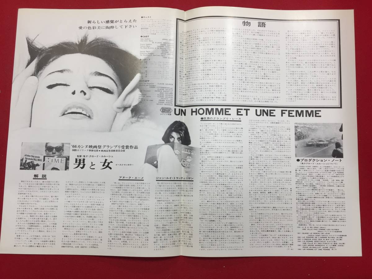 ヤフオク Cb 男と女 プレス アヌーク エーメ ジャ