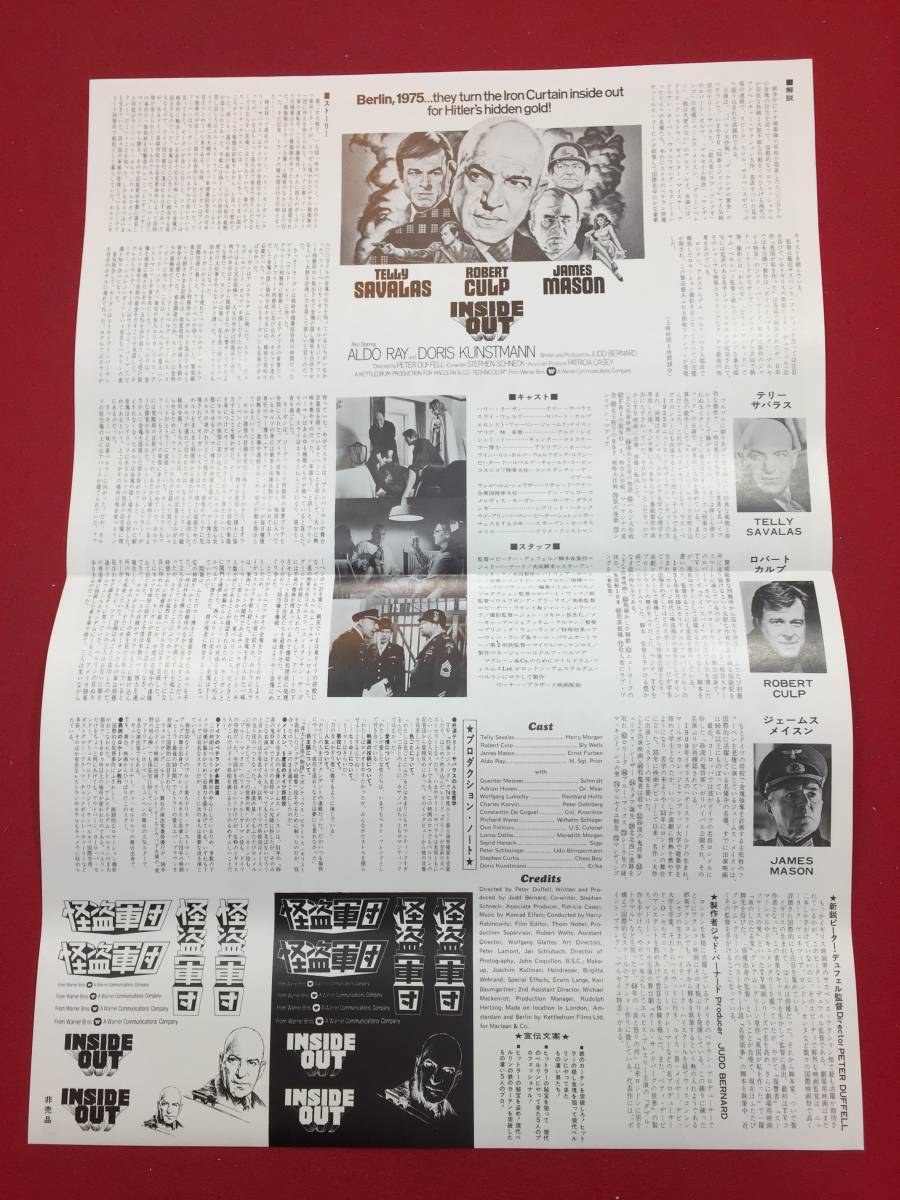 ヤフオク Cb 怪盗軍団 プレス テリー サヴァラス ヤフオク Cb 怪盗軍団 プレス テリー サヴァラス