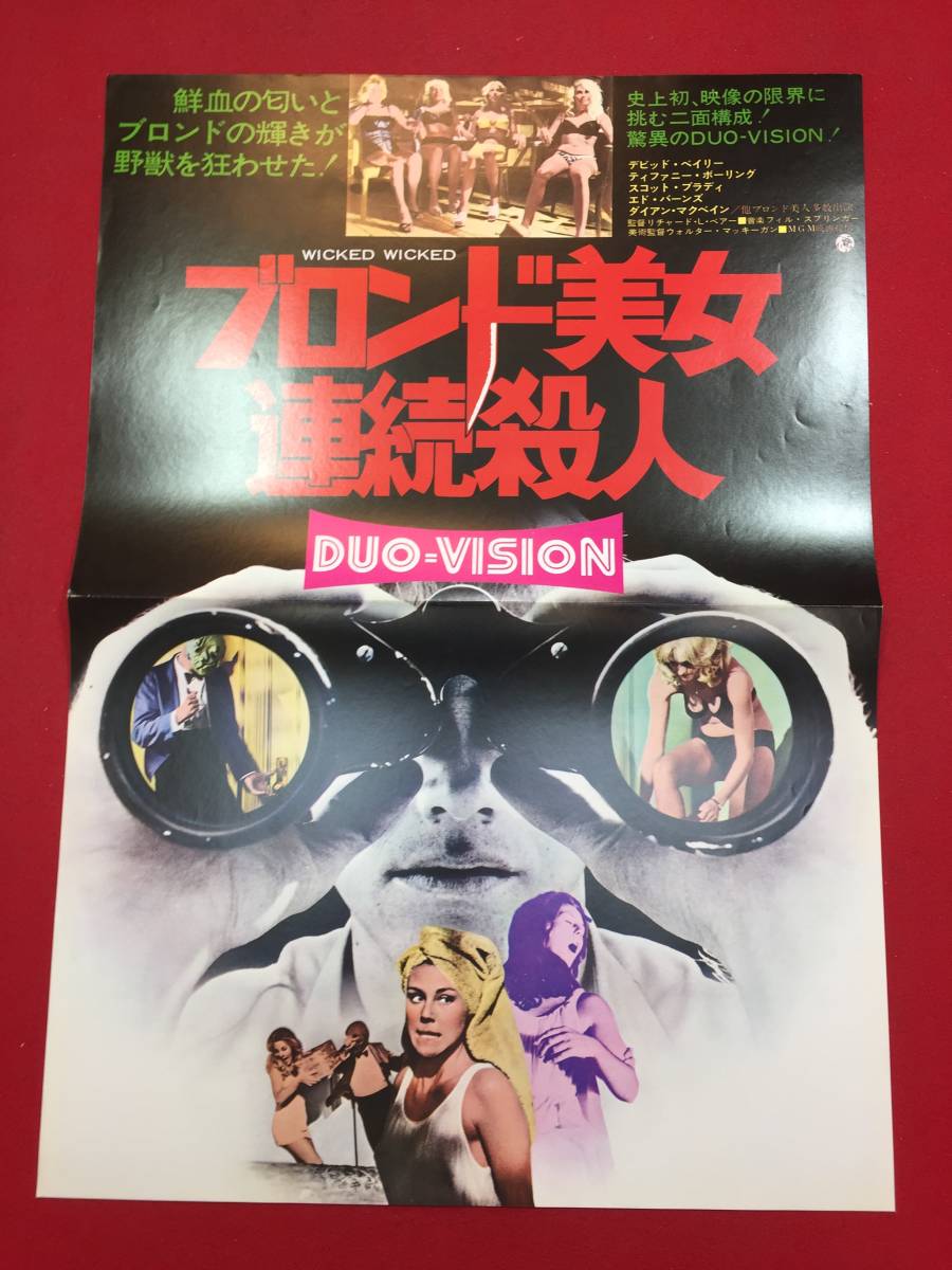 ヤフオク Cb ブロンド美女連続殺人 プレス デヴィ ヤフオク Cb ブロンド美女連続殺人 プレス デヴィ