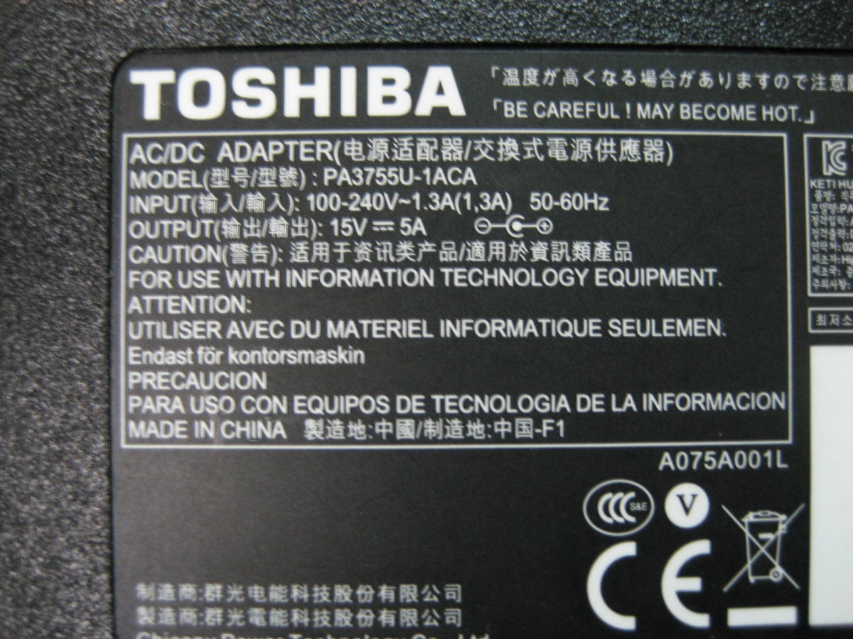 TOSHIBA　ノートパソコン用ACアダプター　PA3755U-1ACA　中古