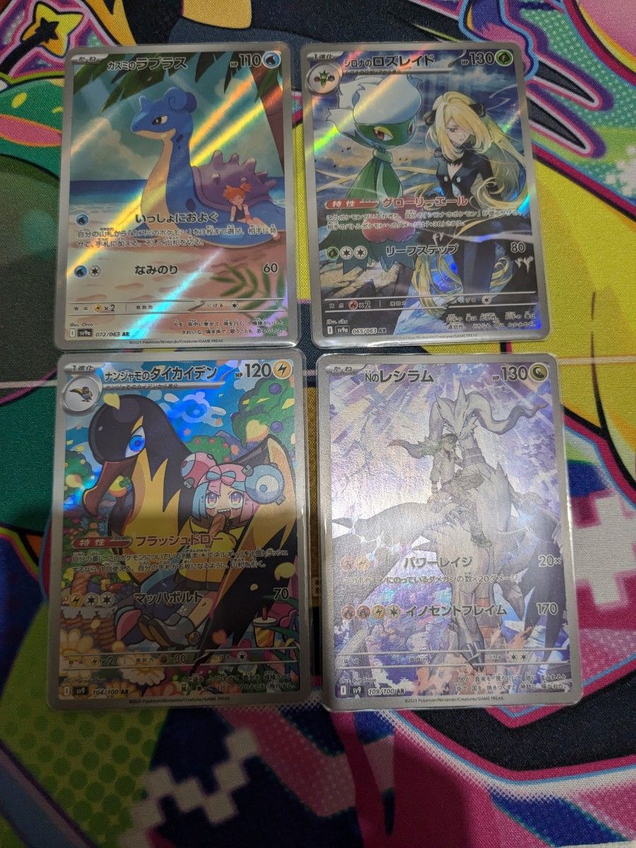 うのにもお得な Nのレシラム他 ARまとめ売り ポケモンカード｜Yahoo!フリマ（旧 ポケモンカードゲーム