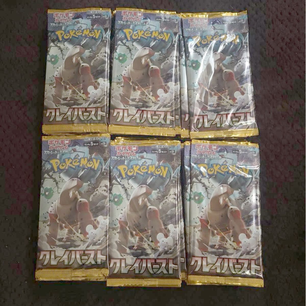ポケモンカード クレイバースト サーチ済みパック 60パック 拡張