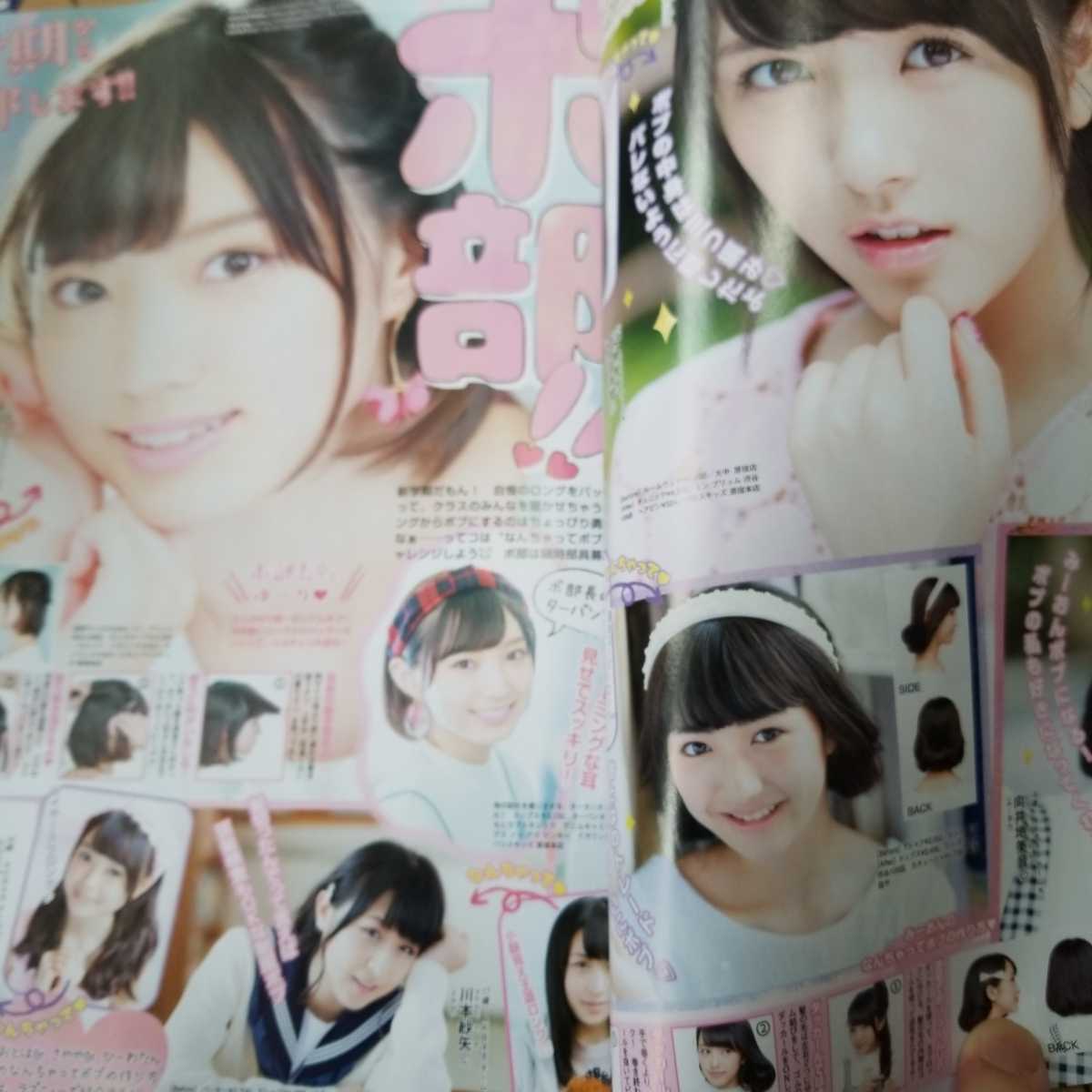 Paypayフリマ ラブベリーvol 3 小山リーナ 坂口渚沙 田中美久 豊田瑠妃 中山莉子 平塚日菜 三品瑠香 牧野真莉 Paypayフリマ ラブベリーvol 3 小山リーナ 坂口渚沙 田中美久 豊田瑠妃 中山莉子 平塚日菜 三品瑠香 牧野真莉