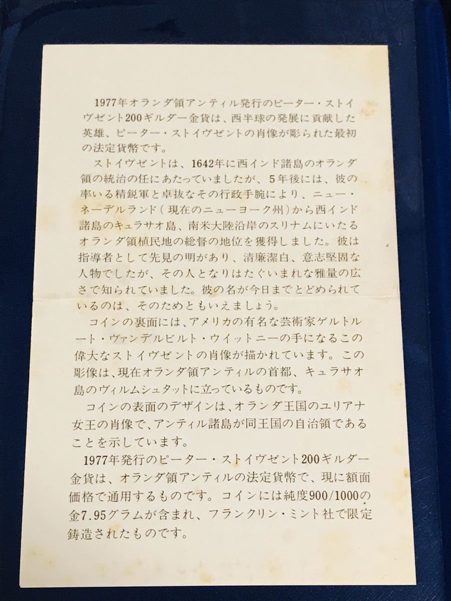 ★珍品★ケース訳あり★1977年オランダ領アンティル発行200ギルダー金貨_画像2