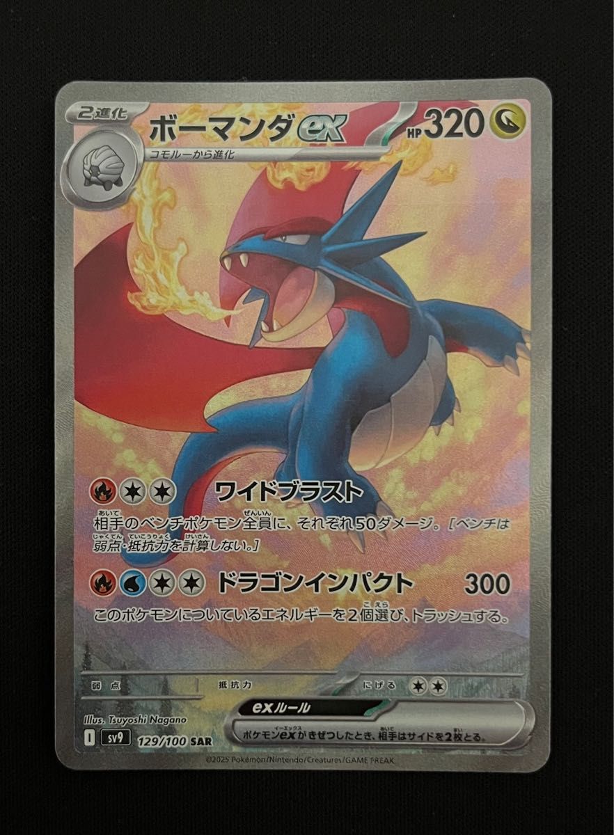 ポケモンカード ボーマンダex sar バトルパートナーズ|Yahoo ポケモンカード ボーマンダex sar バトルパートナーズ|Yahoo
