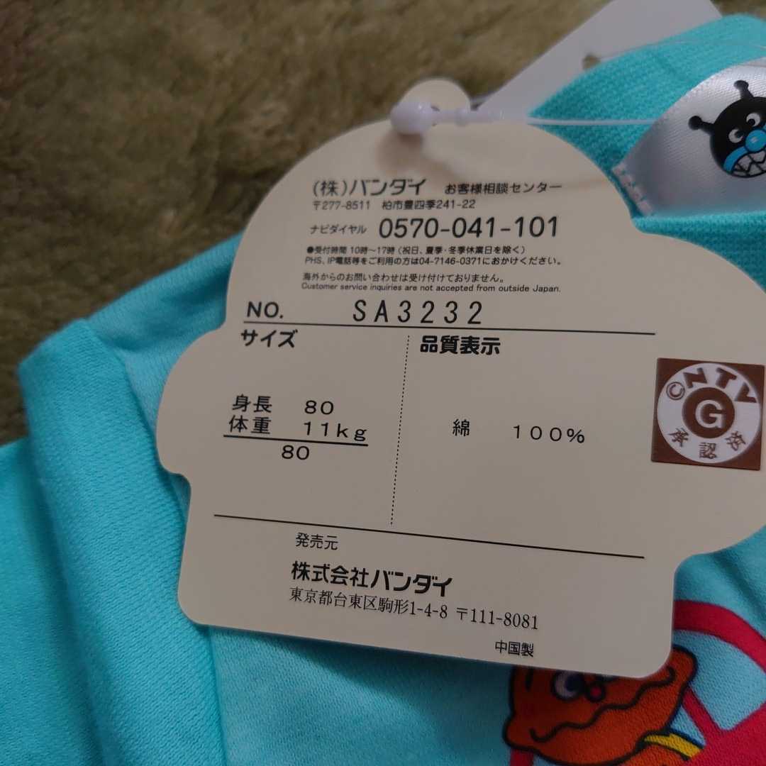 新品未使用 半袖Tシャツ アンパンマン 水色 サイズ80 _画像2