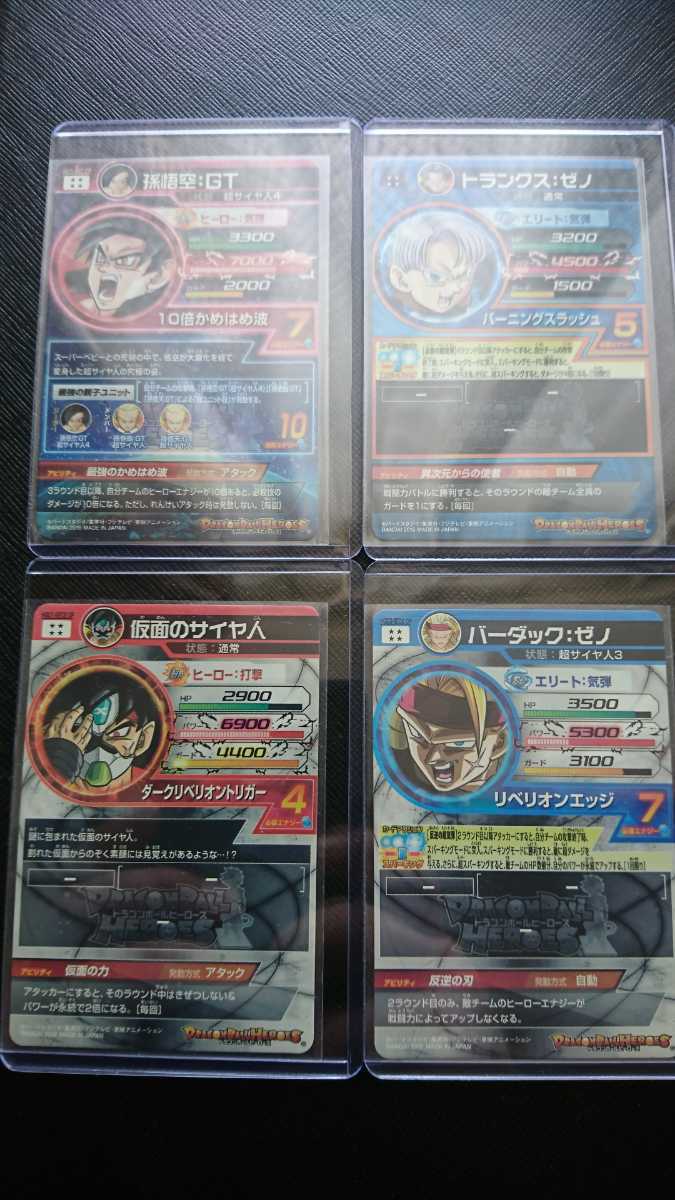 ドラゴンボールヒーローズ SEC UR CP 仮面のサイヤ人 ブロリー 他再録6