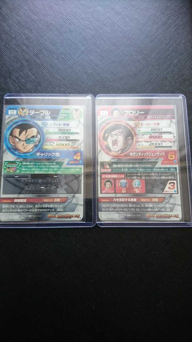 ドラゴンボールヒーローズ SEC UR CP 仮面のサイヤ人 ブロリー 他再録6