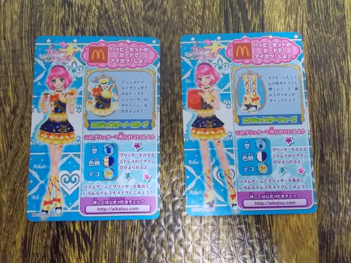 ヤフオク アイカツカード アイカツスターズ エンジョイス ヤフオク アイカツカード アイカツスターズ エンジョイス