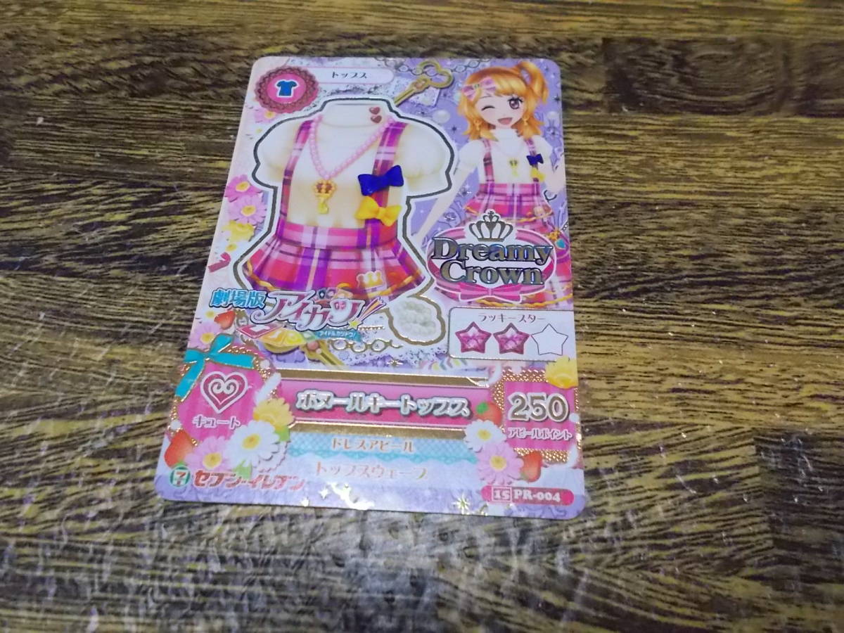 ヤフオク! - アイカツカード トップス ボヌールキートップス トップスウ...