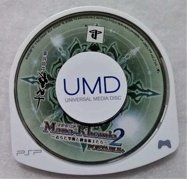 中古 PSPソフト 『 マナケミア2 ~おちた学園と錬金術師たち~ 』ソフトのみ（ケース・説明書なし）_画像1