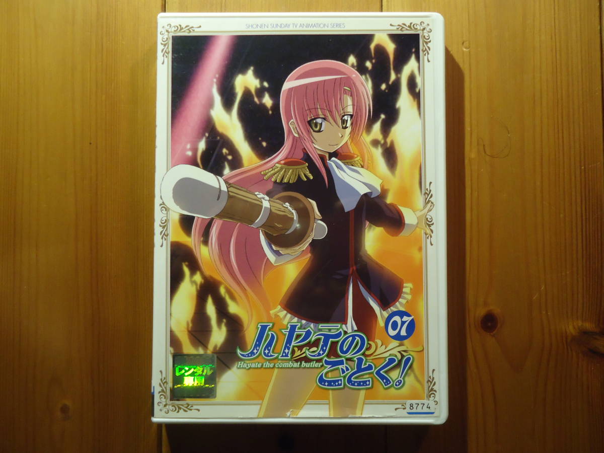 ヤフオク dvd ハヤテのごとく 7 レンタル落ち 原 ヤフオク dvd ハヤテのごとく 7 レンタル落ち 原