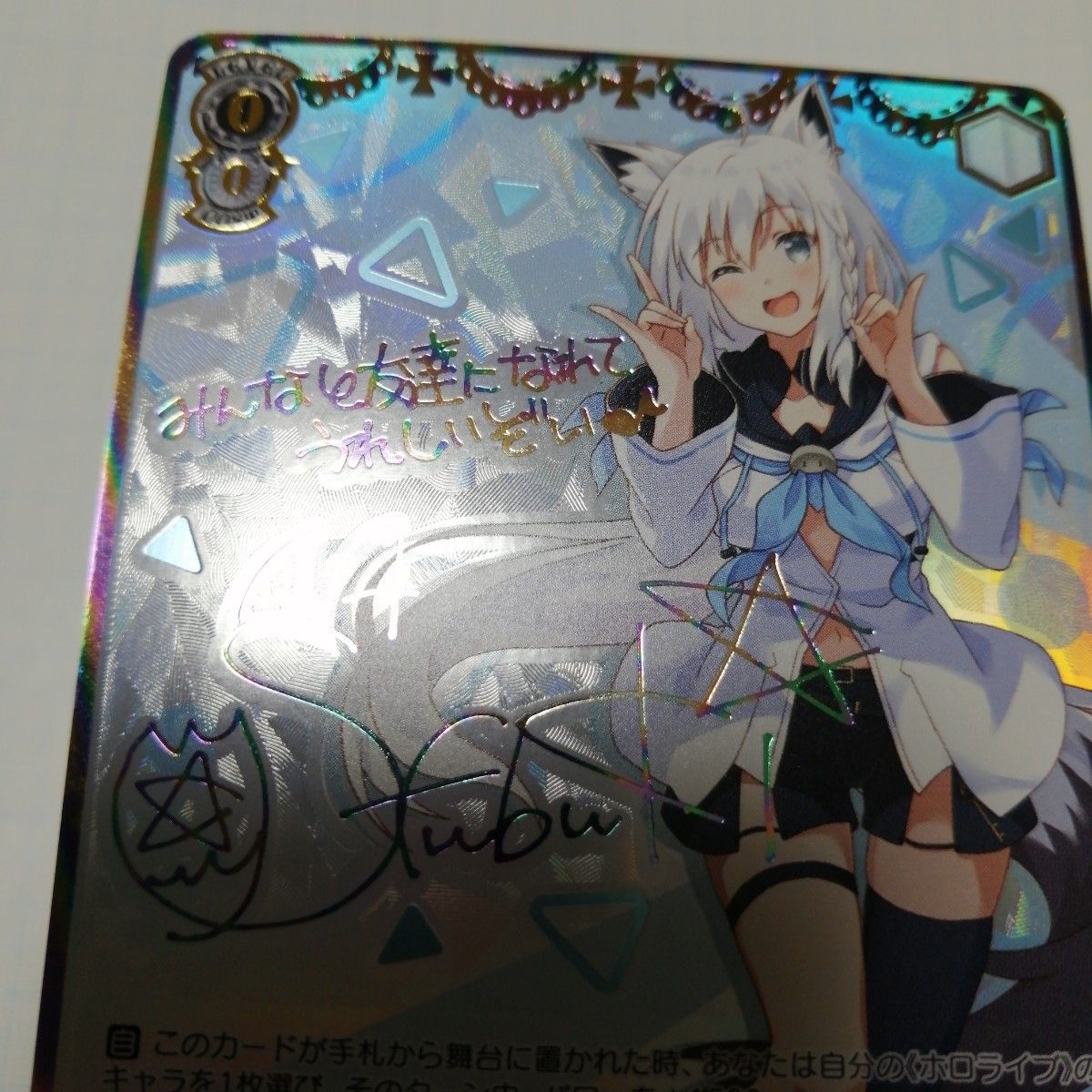 ヴァイスシュバルツ 白上フブキ SSP サイン｜Yahoo!フリマ（旧