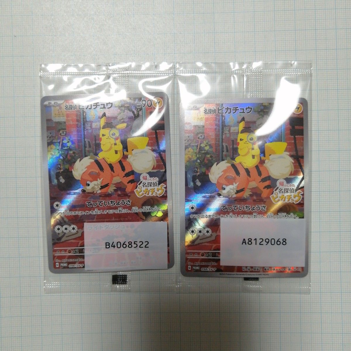 【激安セール】 ポケモンカード 名探偵ピカチュウ プロモ 未開封|Yahoo!フリマ ポケモンカードゲーム