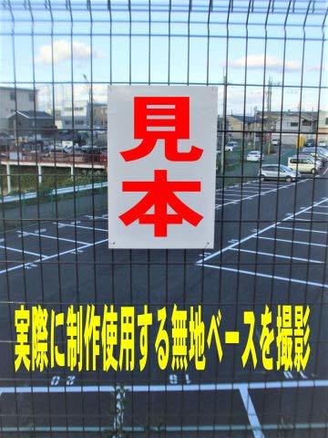 シンプル縦型看板「不審者は通報を！(赤）」【防犯・防災】屋外可_画像2