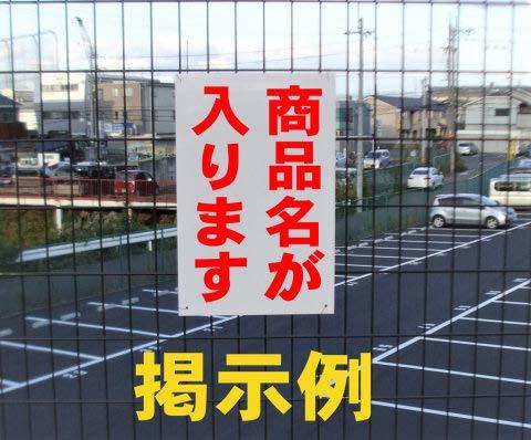 シンプル縦型看板「不審者は通報を！(赤）」【防犯・防災】屋外可_画像3