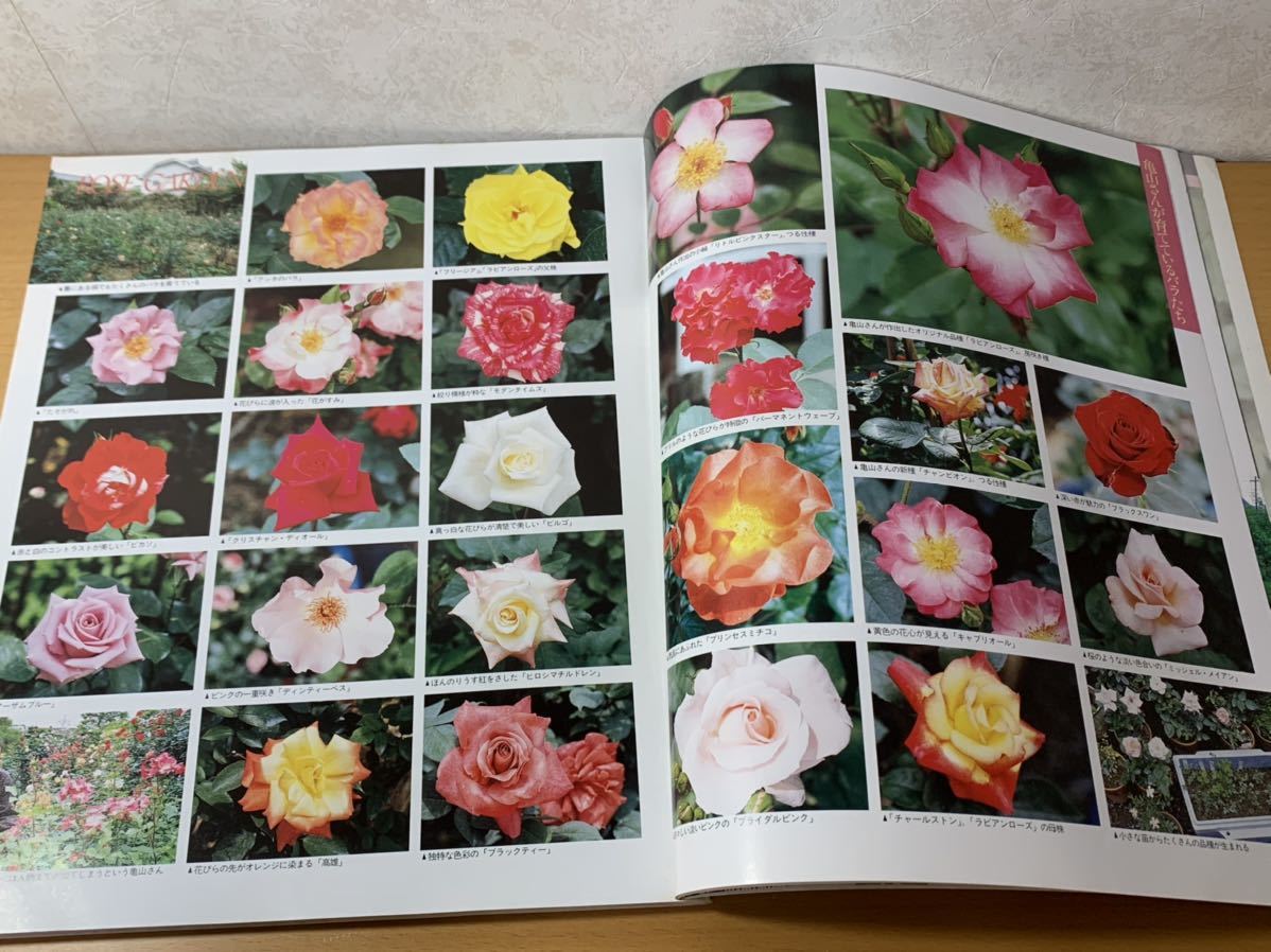  magazine * my hand ... gardening No. 4 rose clematis herb life series 272 *... life company 