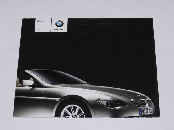  postage 0 jpy #2004 BMW 645Ci catalog 1# Japanese edition 