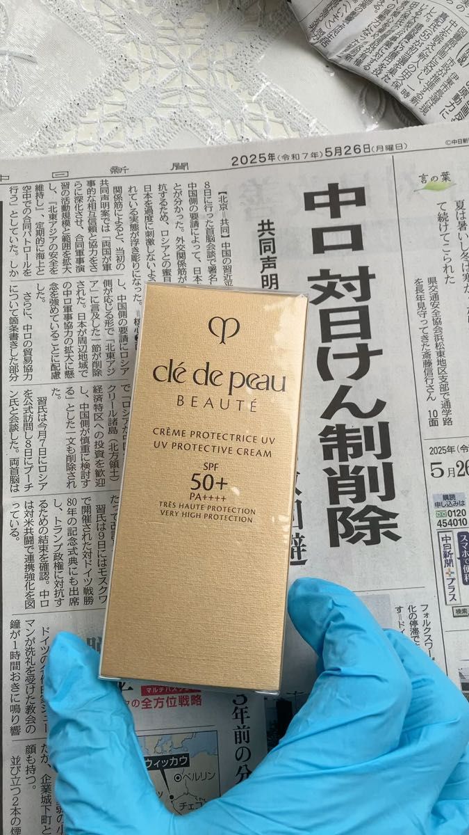 資生堂 クレ・ド・ポー ボーテ 日焼け止め spf50