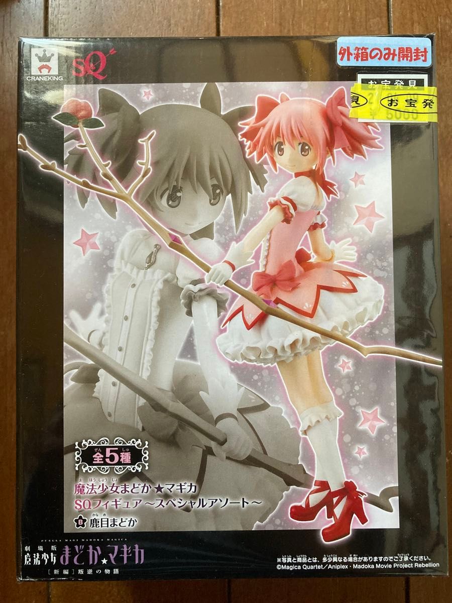 『5年保証』 魔法少女まどか バンプレスト マギカ ～鹿目まどか SQフィギュア UNION ARENA(ユニオンアリーナ)
