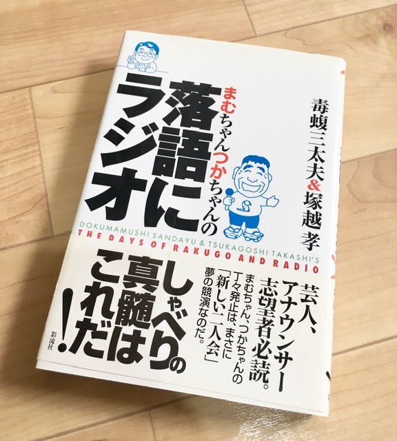 ヤフオク 即決 送料111円 まむちゃんつかちゃんの落語に ヤフオク 即決 送料111円 まむちゃんつかちゃんの落語に