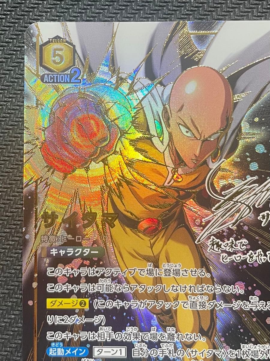 安い購入 ユニオンアリーナ ワンパンマン ユニアリ サイン入り カード UNION ARENA(ユニオンアリーナ)