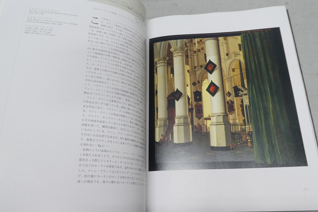 ●フェルメールとその時代 大阪市立美術館 2000年 図録●_画像7