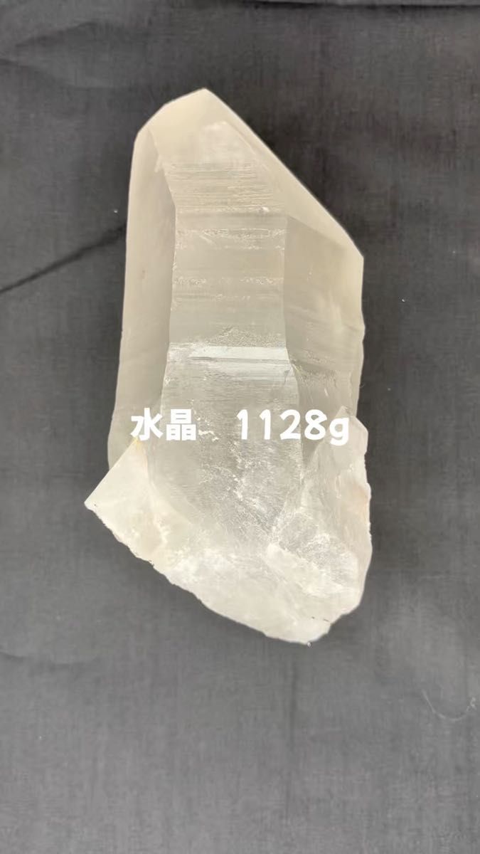 クリスタル クォーツ 水晶 原石 クラスター 塊 浄化用 玄関用 1128g