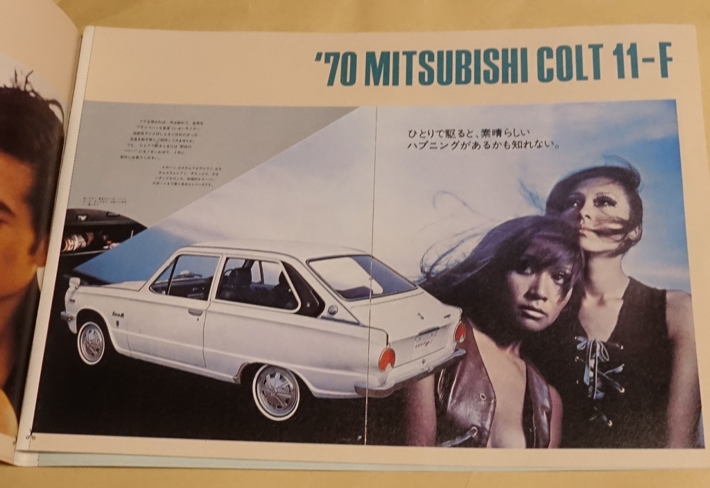 雑誌の名車復刻版カタログ 66ダットサン・ブルーバード/70三菱 ＣＯＬＴ11－Ｆ_画像2