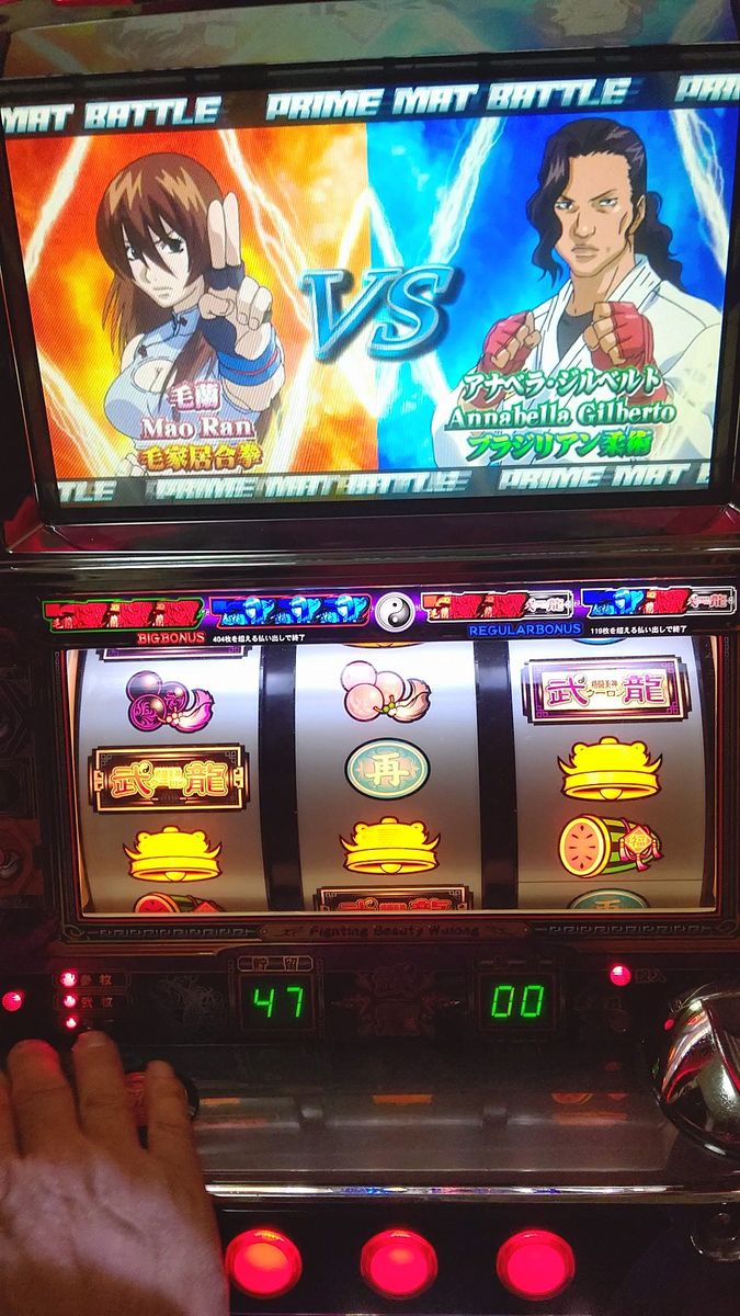 パチスロ実機 ウーロン