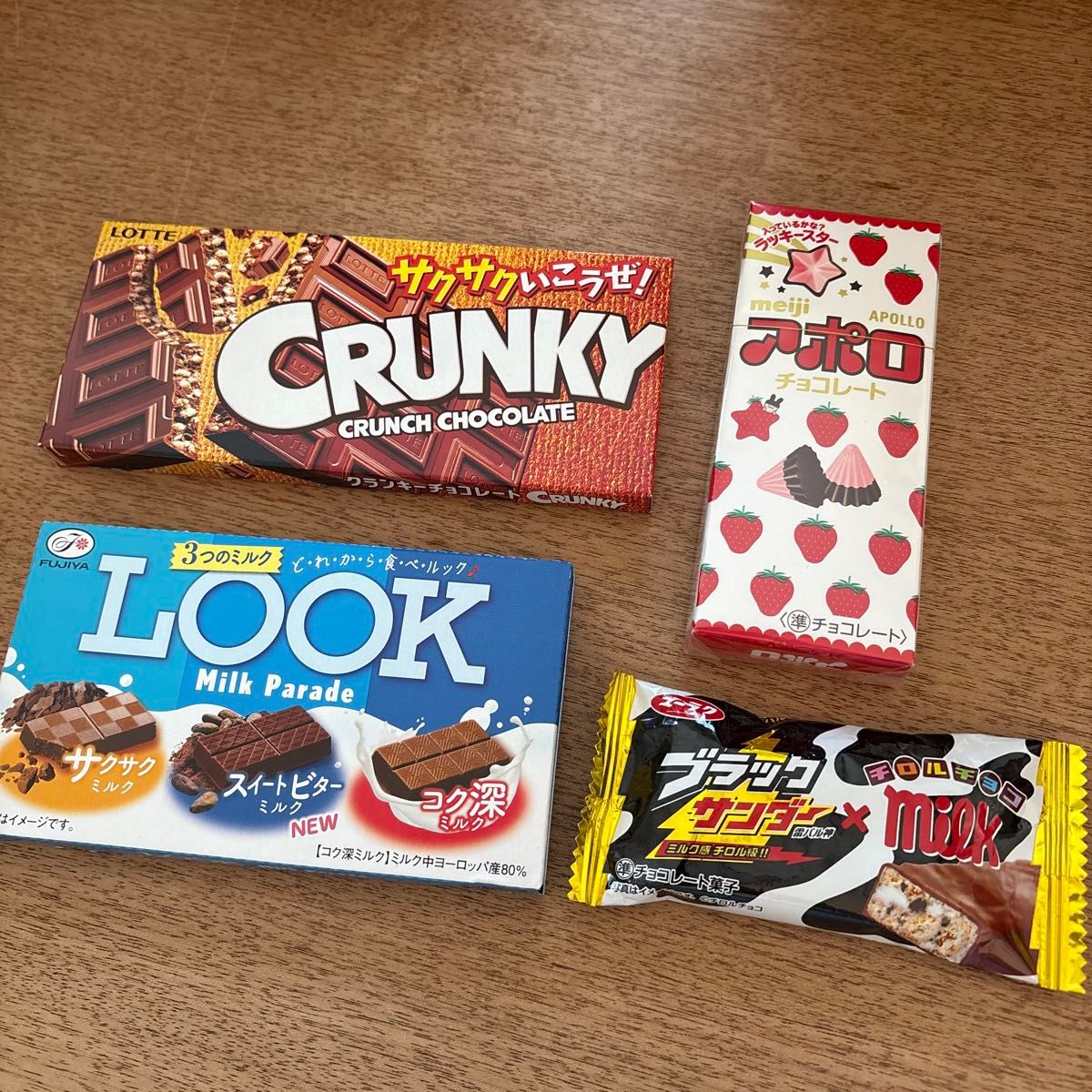 チョコレート菓子 詰合せセット|Yahoo!フリマ(旧PayPayフリマ) チョコレート菓子 詰合せセット|Yahoo!フリマ(旧PayPayフリマ)