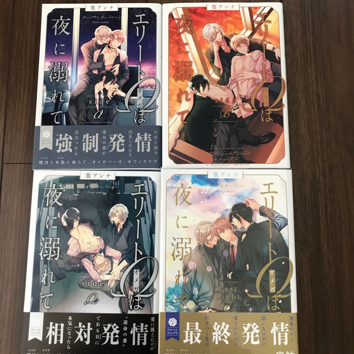 Paypayフリマ エリートwは夜に溺れて 篁アンナ 全巻 Paypayフリマ エリートwは夜に溺れて 篁アンナ 全巻