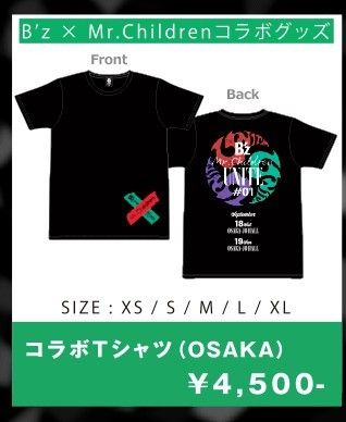 B'z☆UNITE#01☆グッズ3点セット B'z presents UNITE#1 新品未開封 3点セット|Yahoo!フリマ(旧