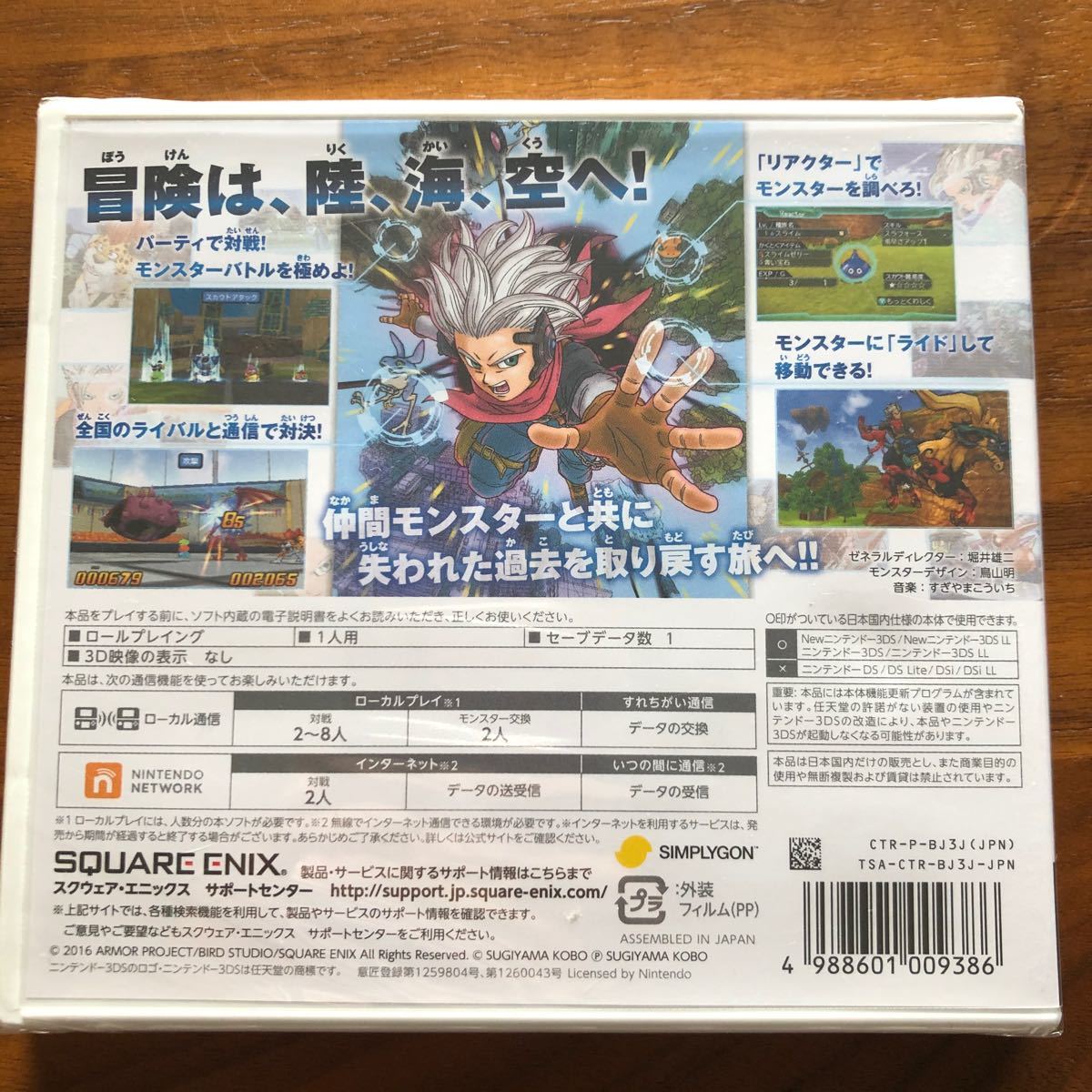 Paypayフリマ ドラゴンクエストモンスターズ ジョーカー3 3ds Paypayフリマ ドラゴンクエストモンスターズ ジョーカー3 3ds