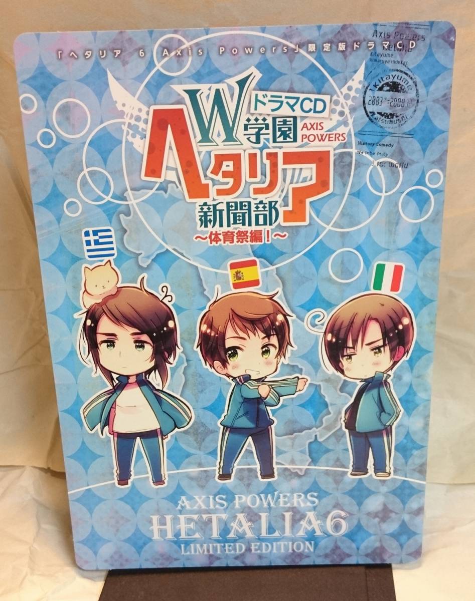ヤフオク 日丸屋秀和 W学園ヘタリア新聞部 体育祭編 ドラ ヤフオク 日丸屋秀和 W学園ヘタリア新聞部 体育祭編 ドラ
