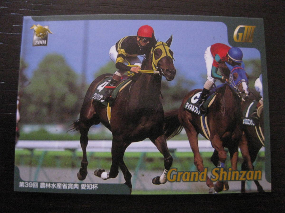 ★... лошадь  ★ Grand  ... ... любовь  красный  карточка 2001 058 ...